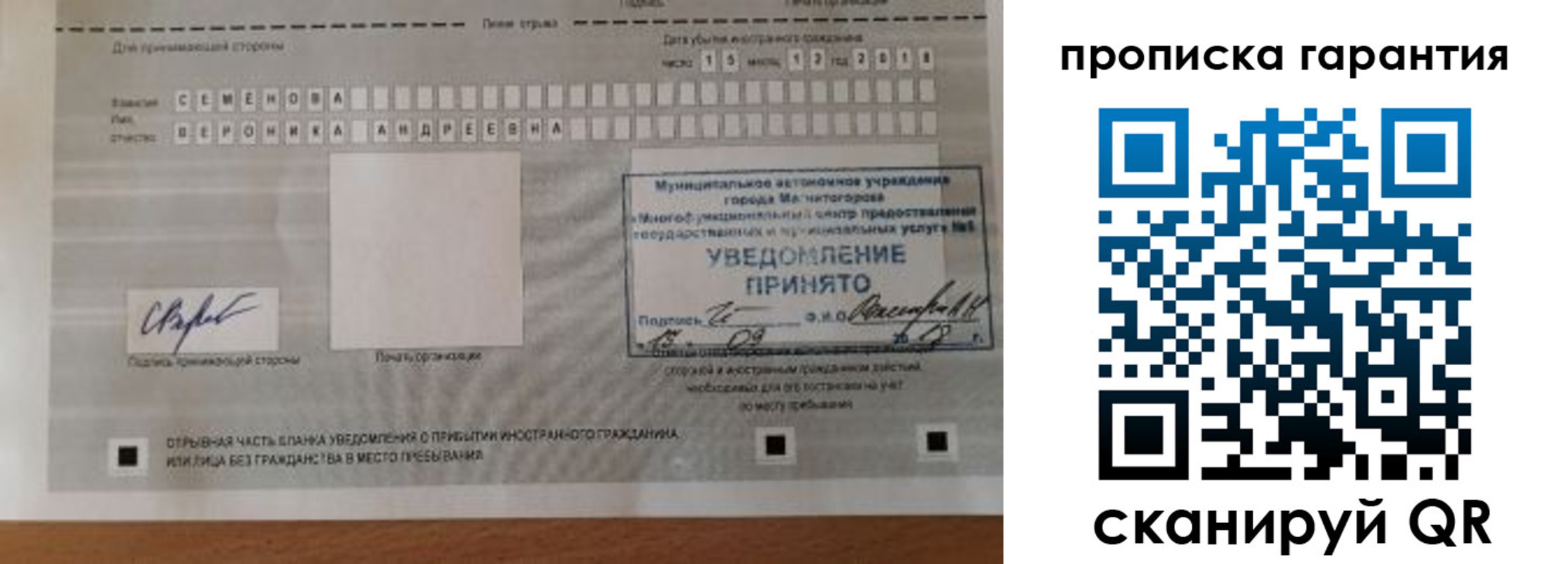 прописка для военкомата в Ессентуках