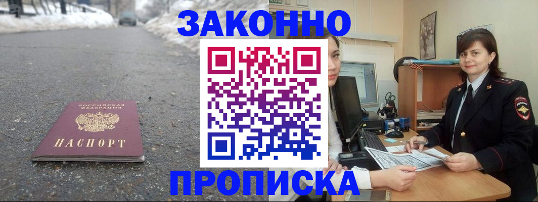 прописка для кредита в Ессентуках