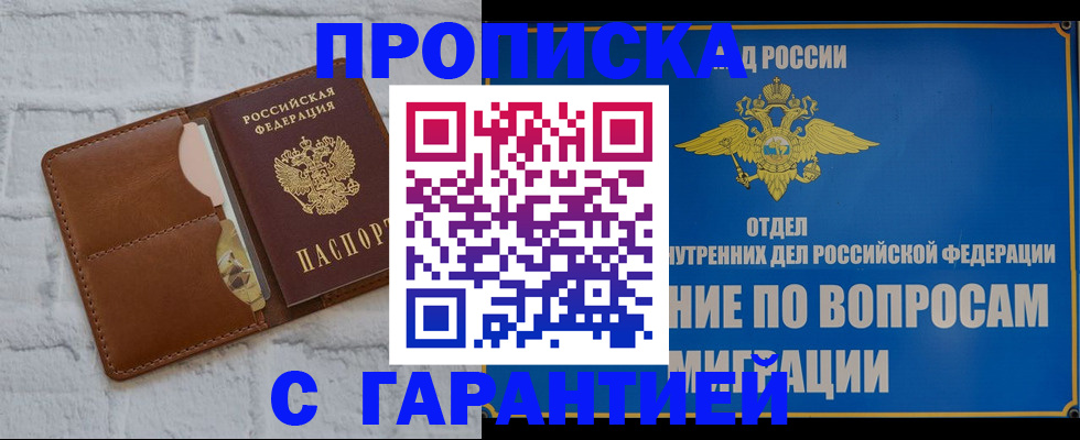 временная регистрация адрес в Ессентуках