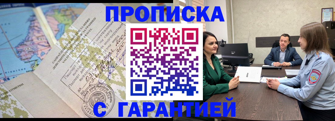 временная регистрация для всех в Ессентуках