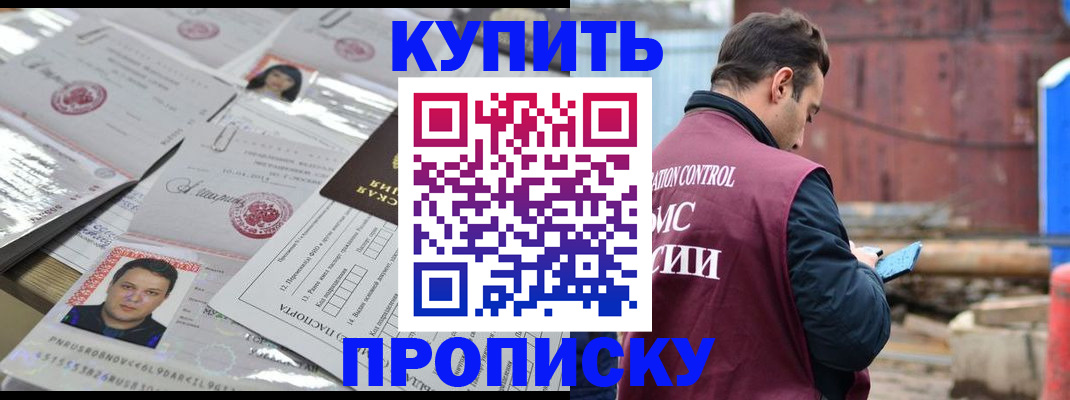 временная регистрация для всех в Ессентуках