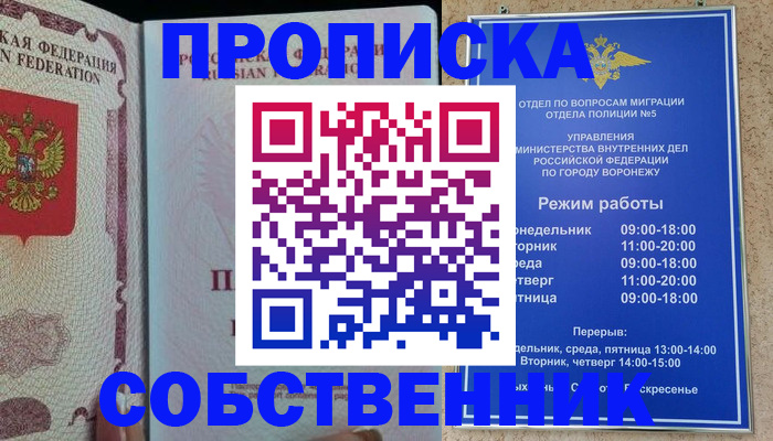 регистрация в Ессентуках