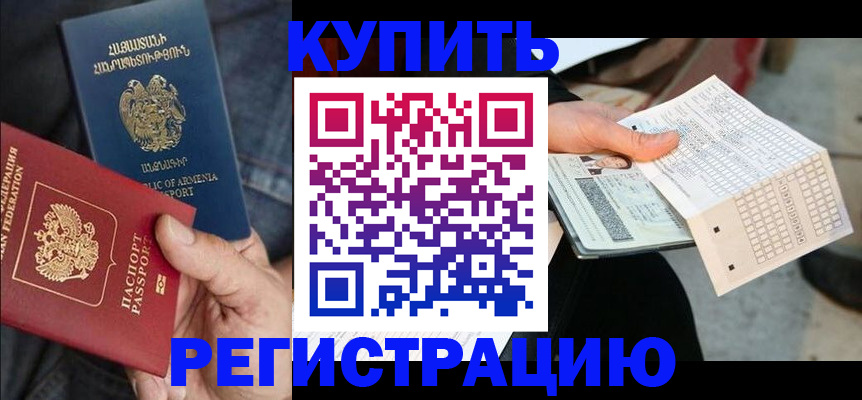 регистрация в Ессентуках